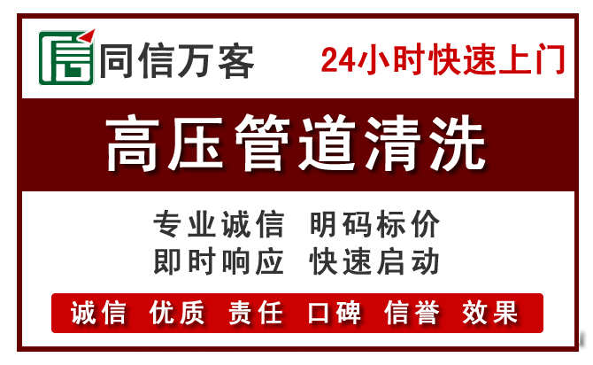 市南高压清洗