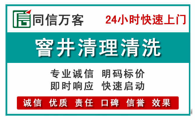 市南窨井疏通清理