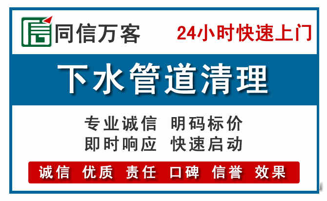 市南下水管道疏通清理