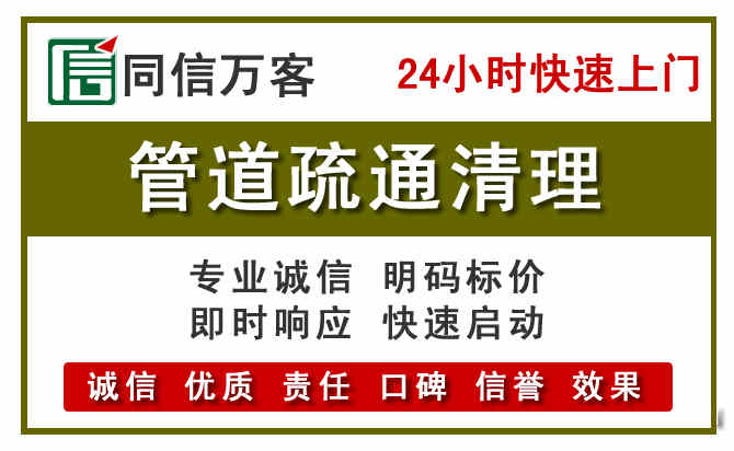 市南管道疏通清理